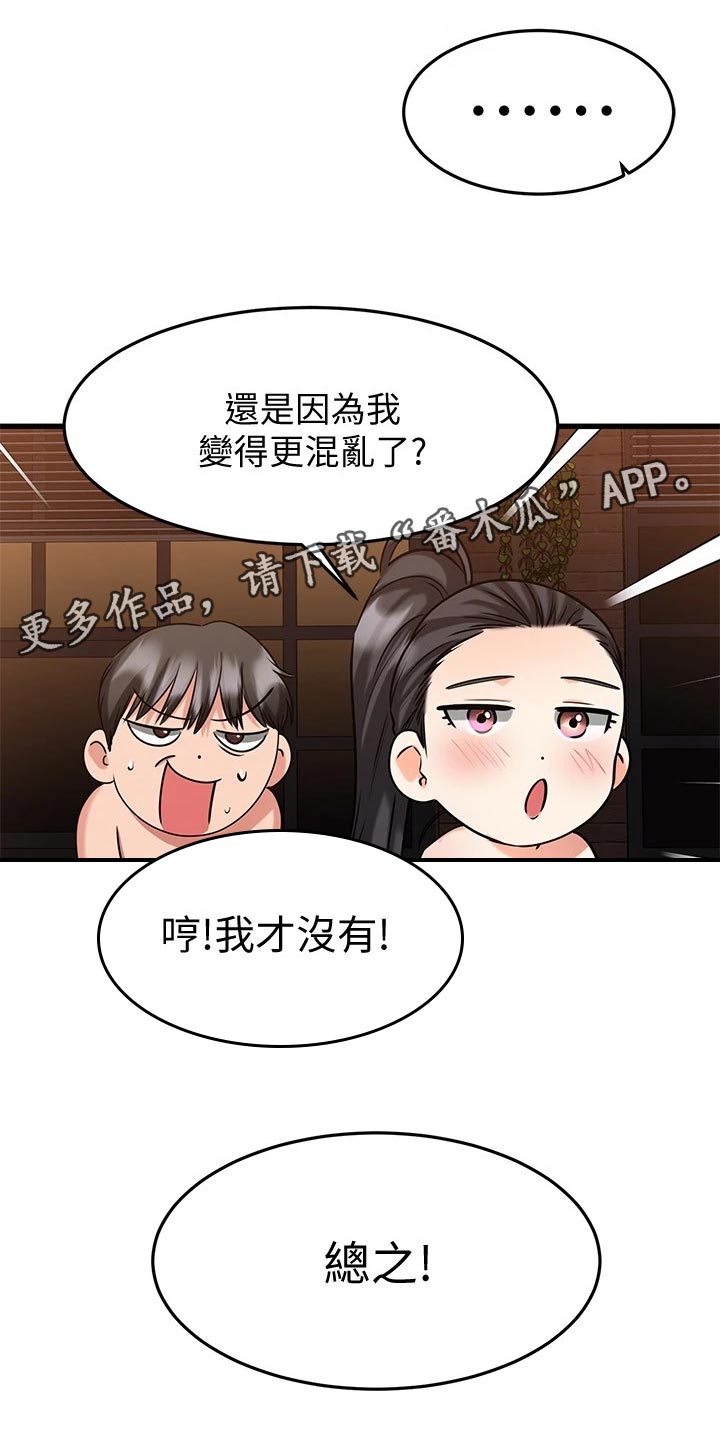 第36章：混乱10