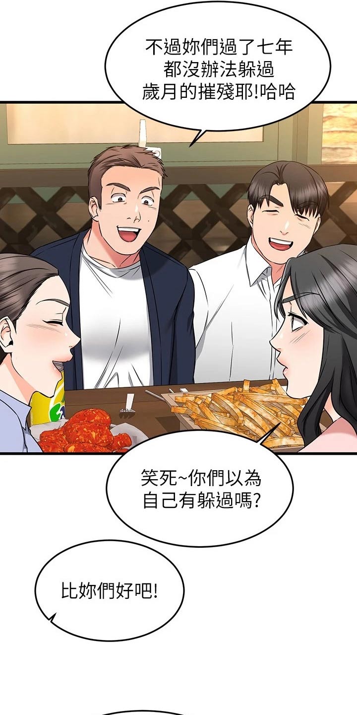第116章：爱情12