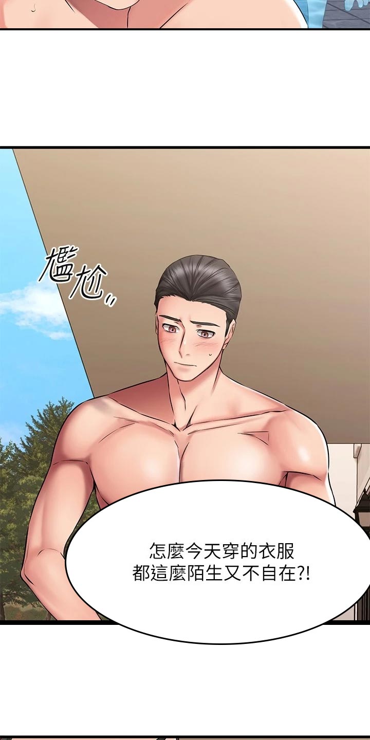 第44章：心动27