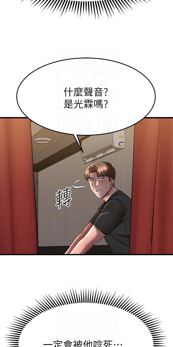 第78章：帮忙3