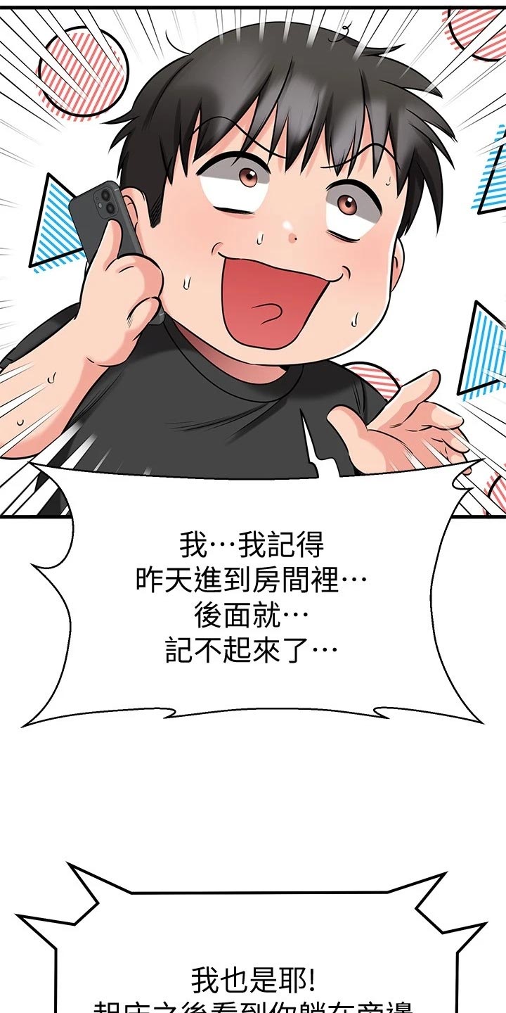 第60章：同病相怜11