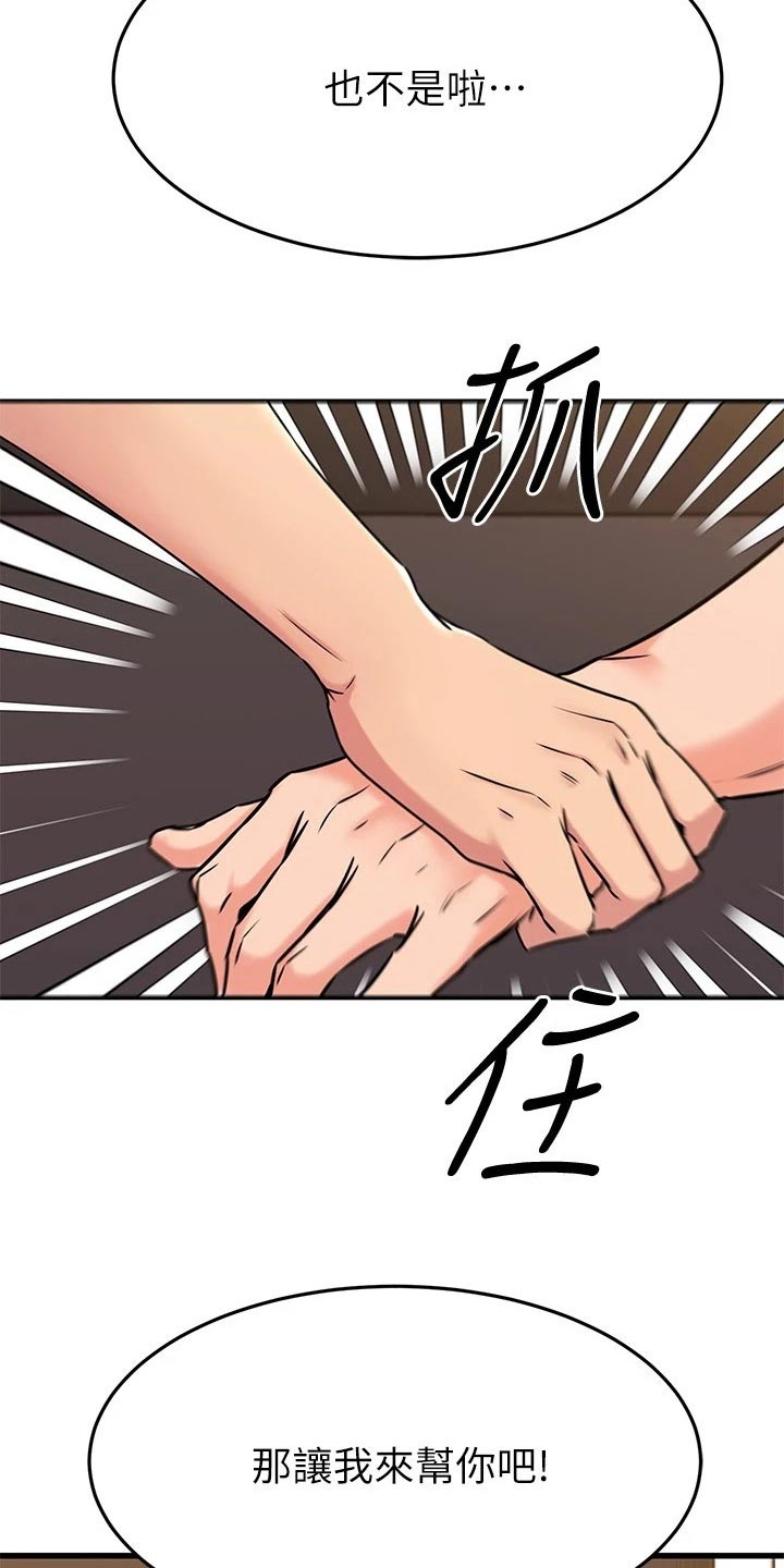 第93章：眼神3