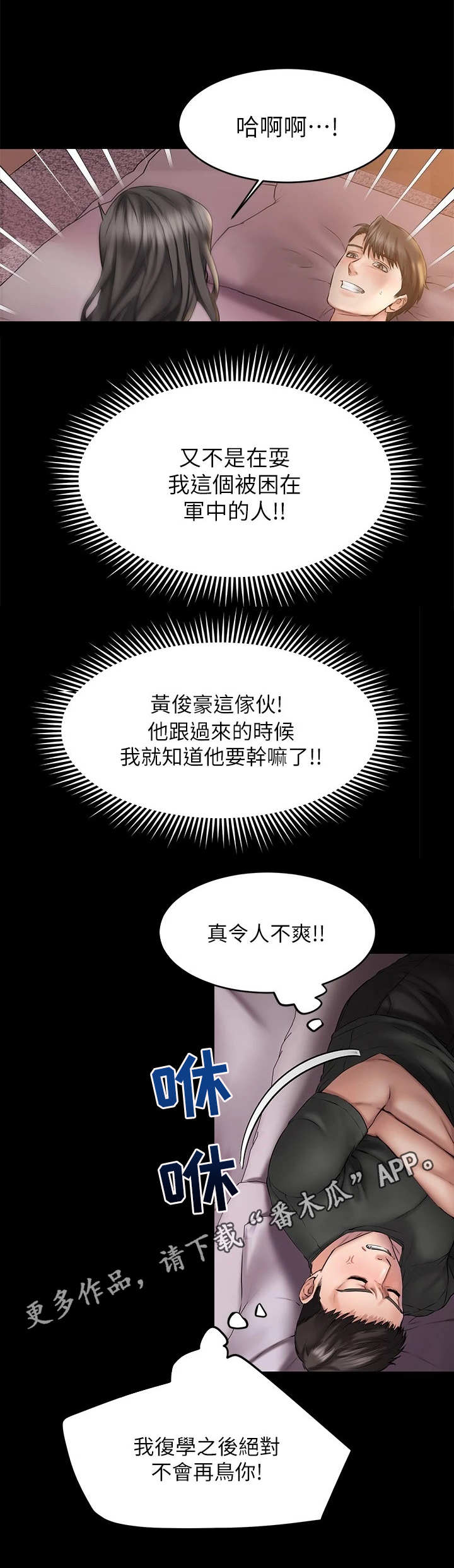 第25章：探视11