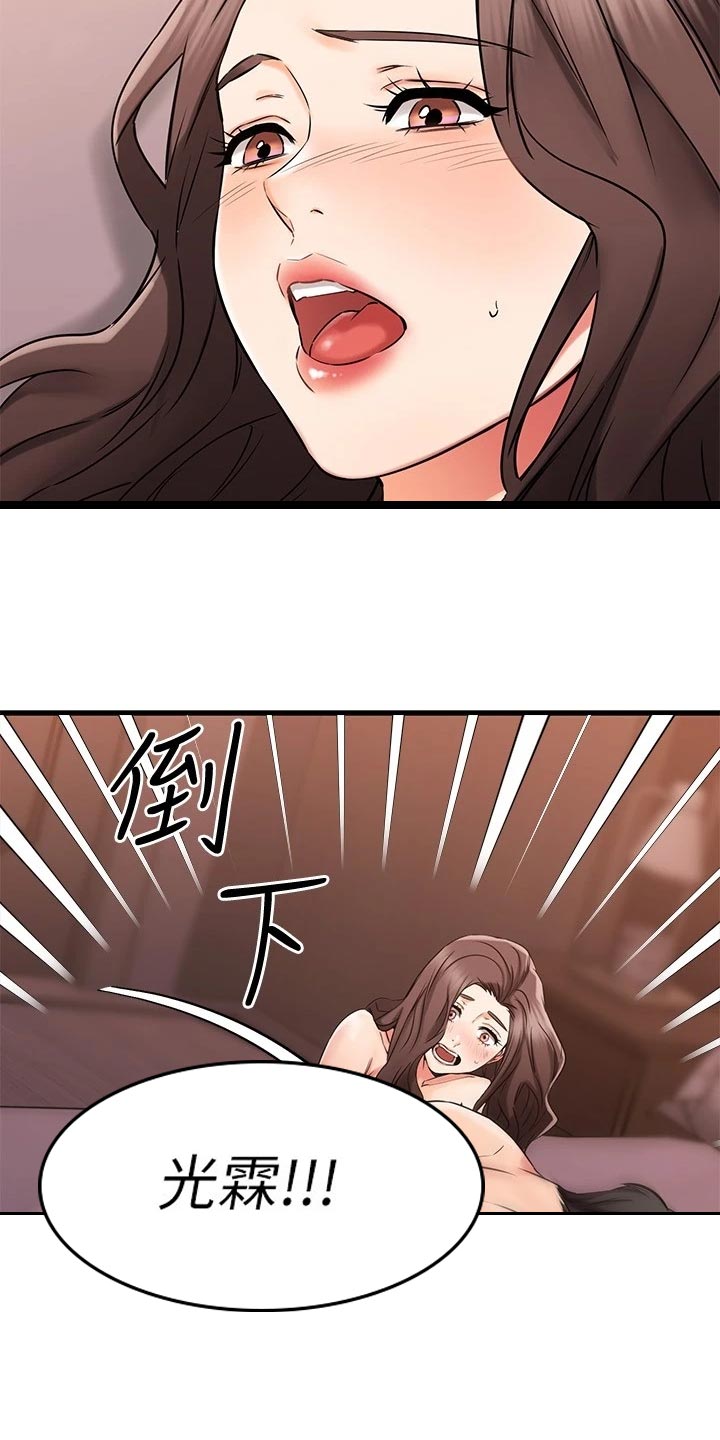 第69章：完蛋了！3