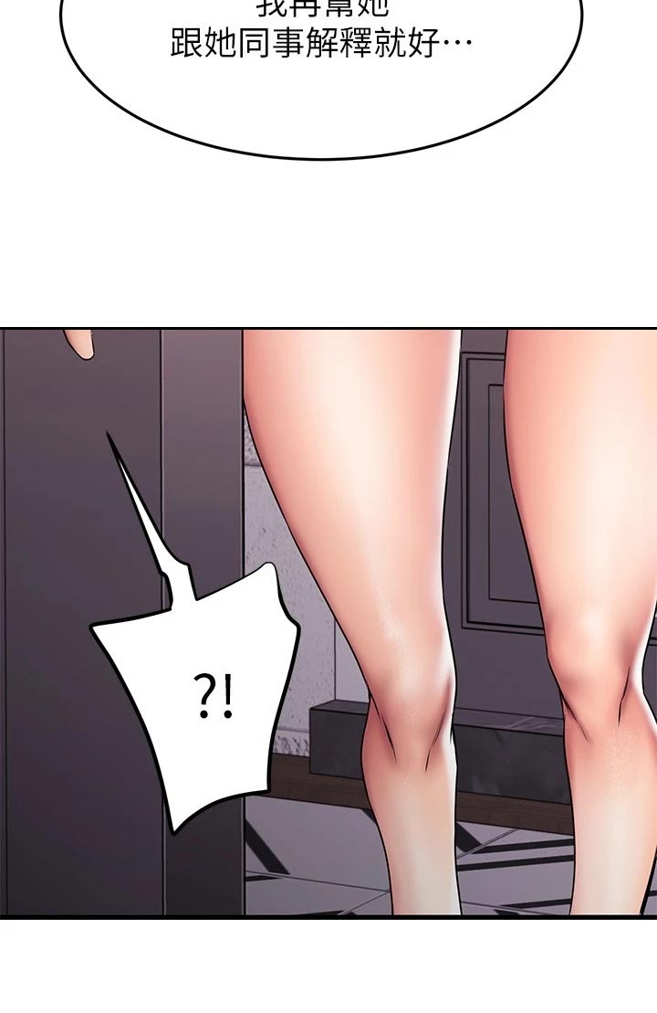 第44章：心动30