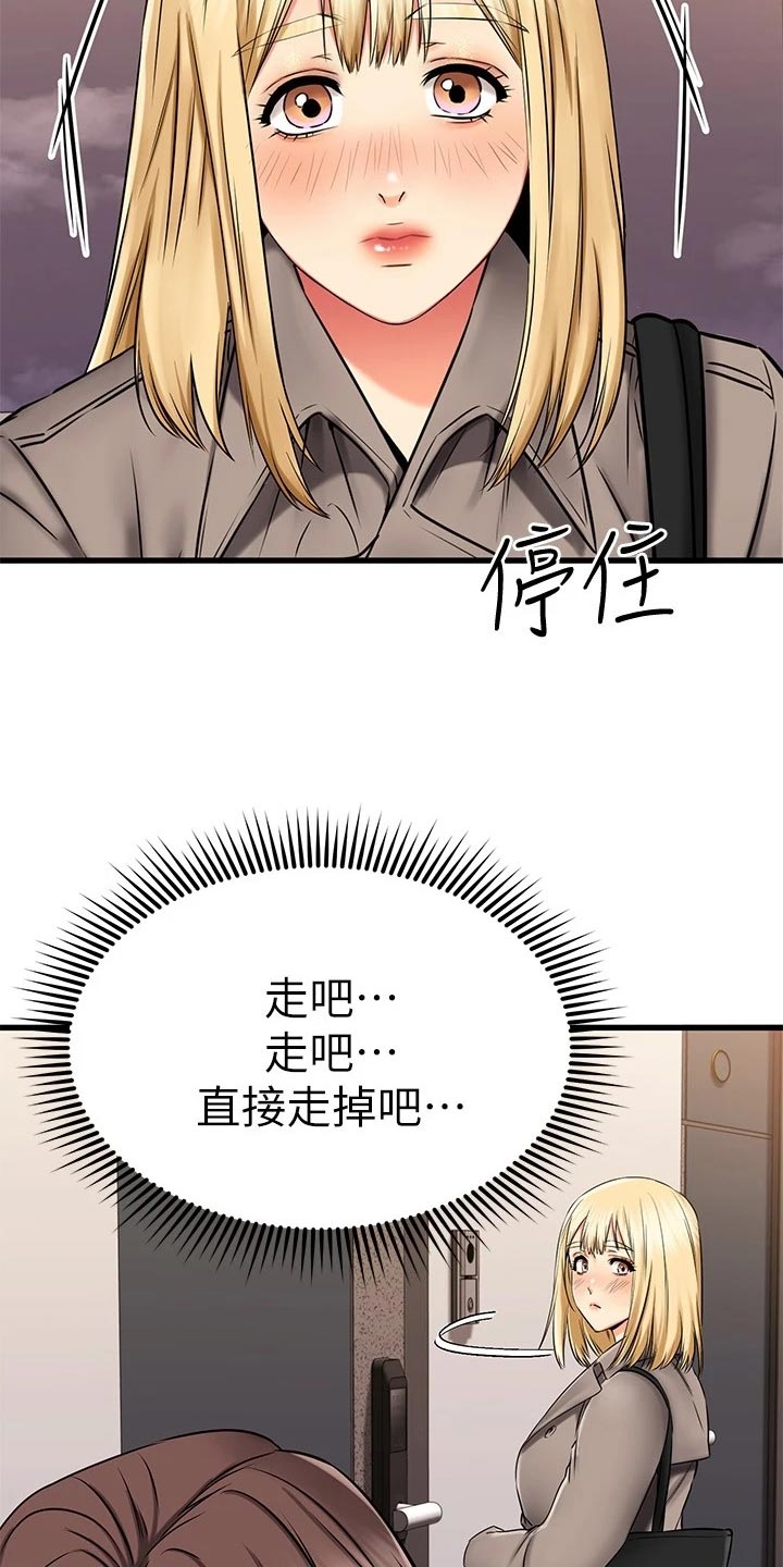 第68章：一清二楚7