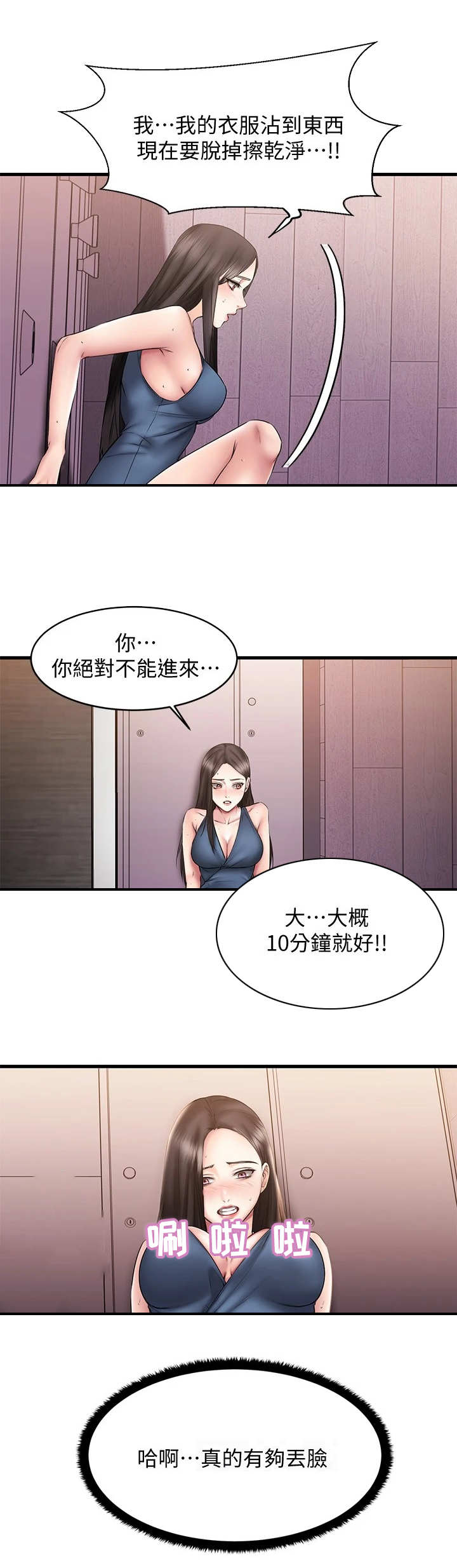 第22章：心虚0