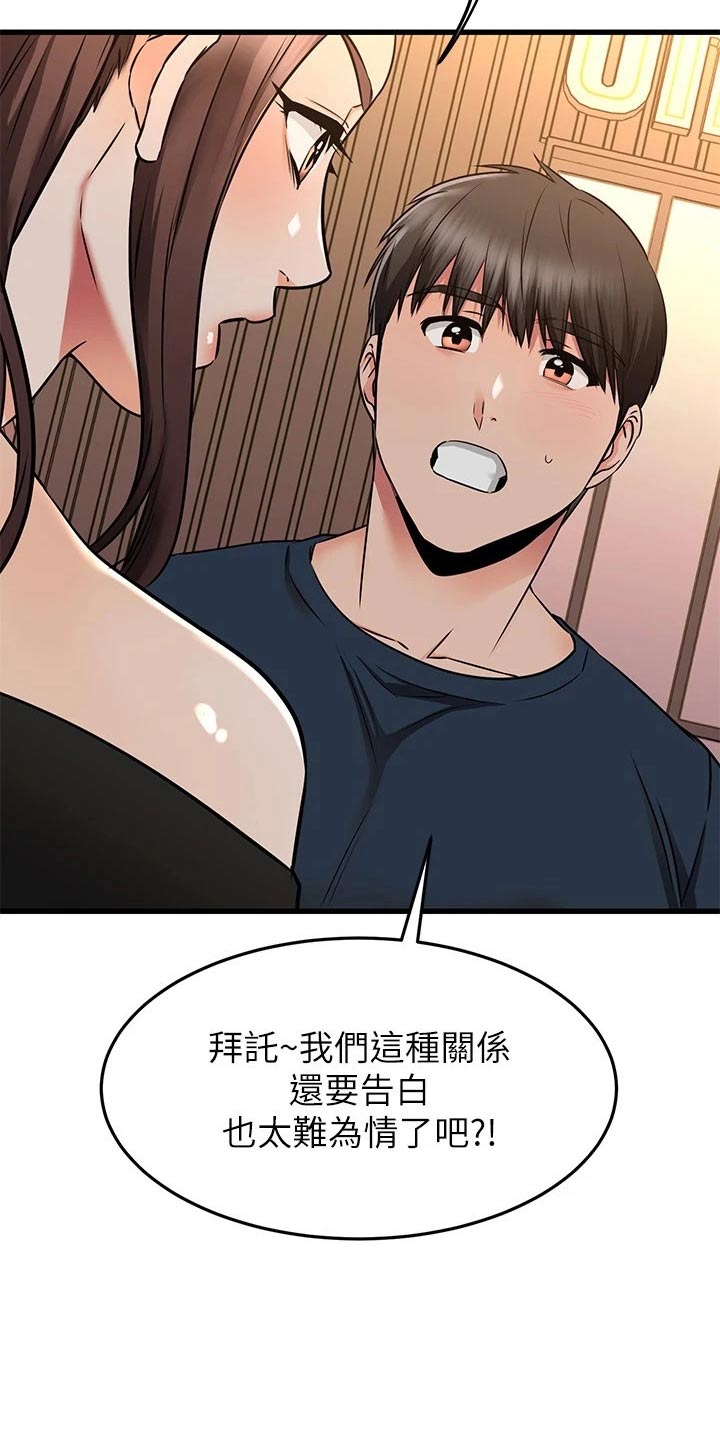 第114章：不清不楚7