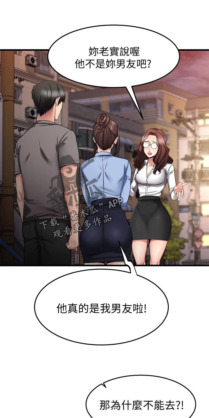 第38章：周末约定14