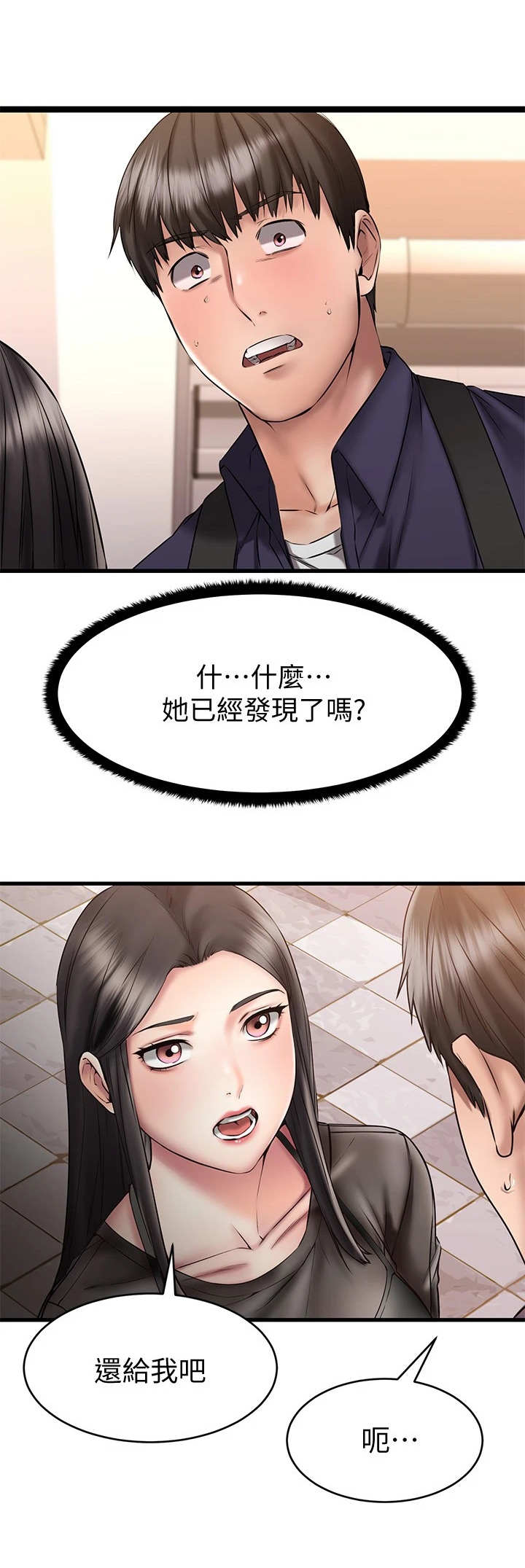 第23章：很不安5