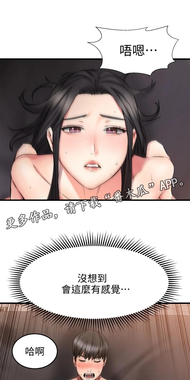 第35章：猜测0
