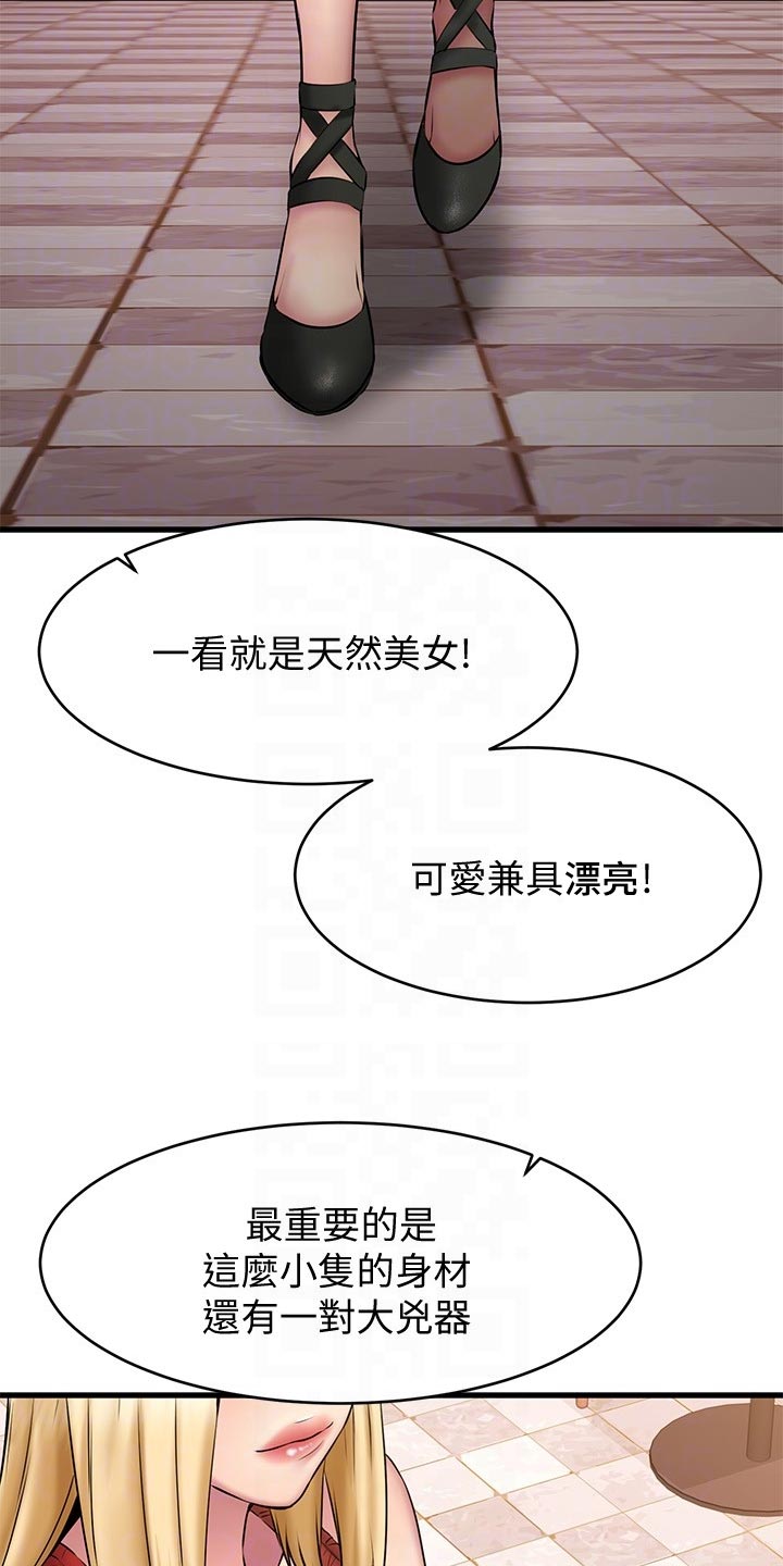 第28章：傲娇16