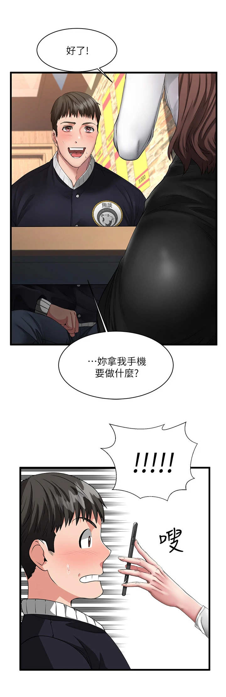 第2章： 觉得有趣4