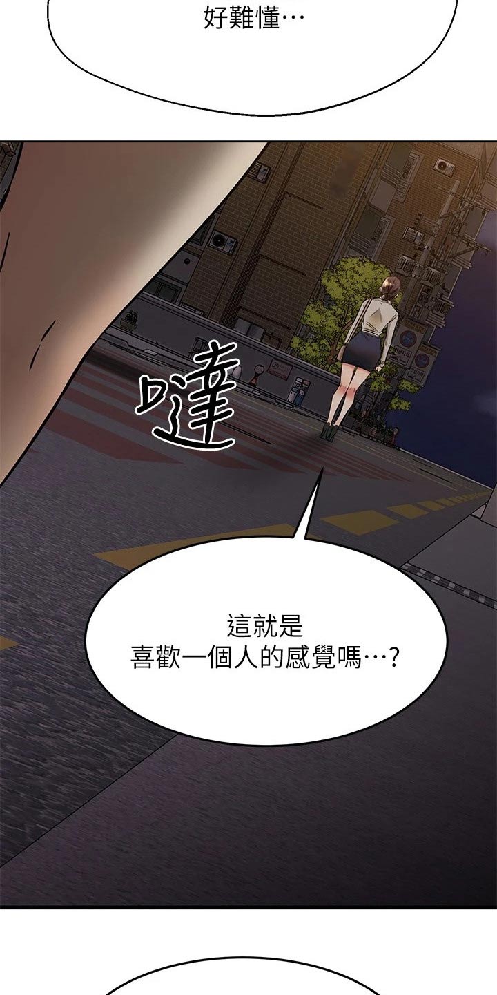 第106章：拜托20