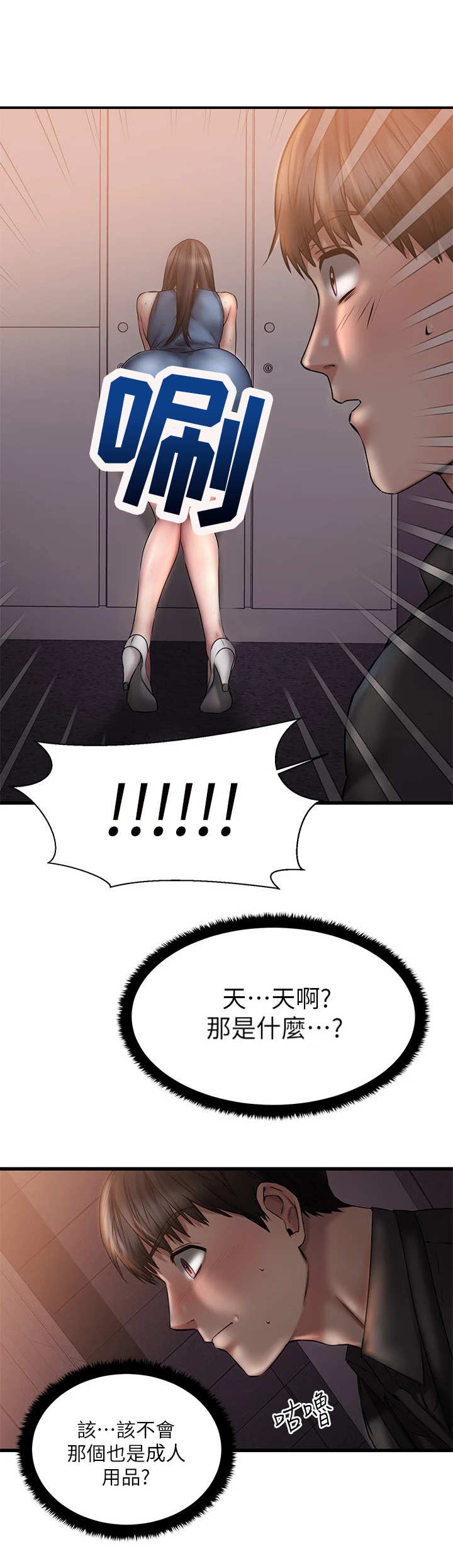 第21章：遥控5