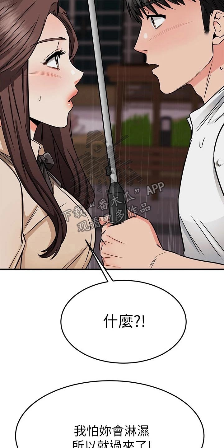 第95章：回报3