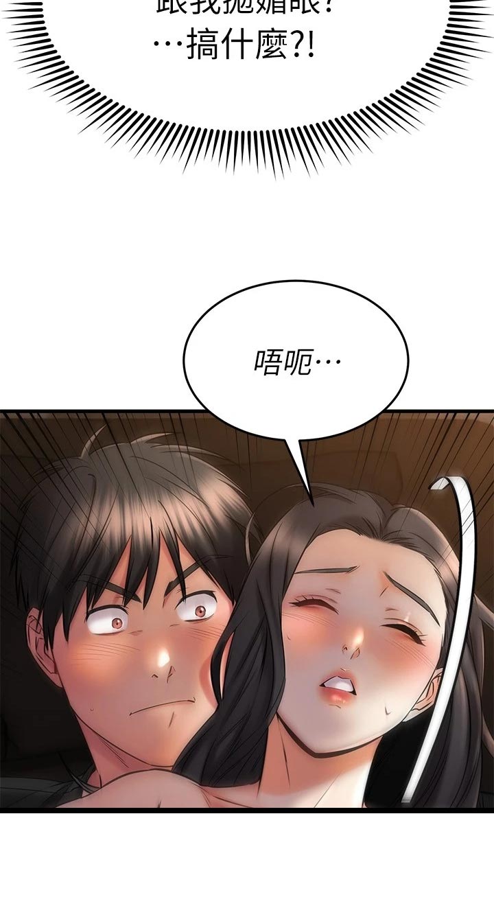 第77章：被发现了8