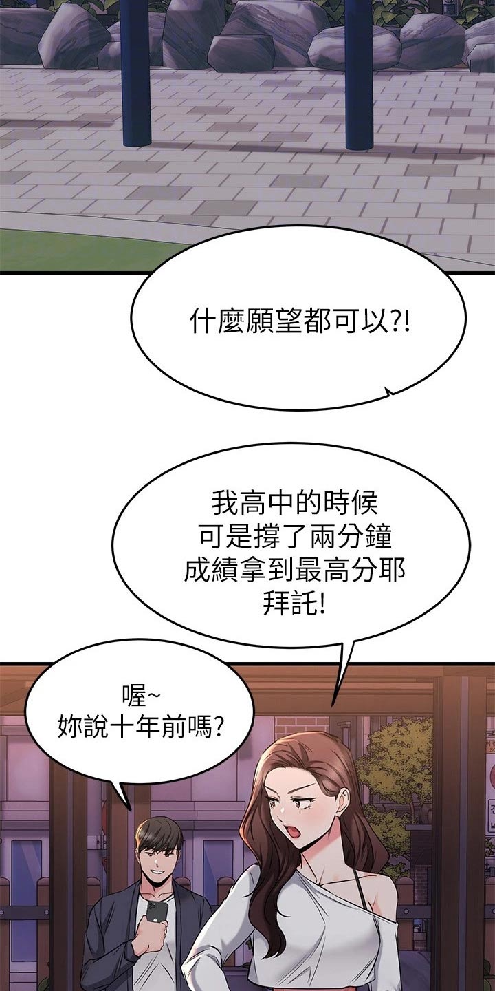 第110章：一分钟8
