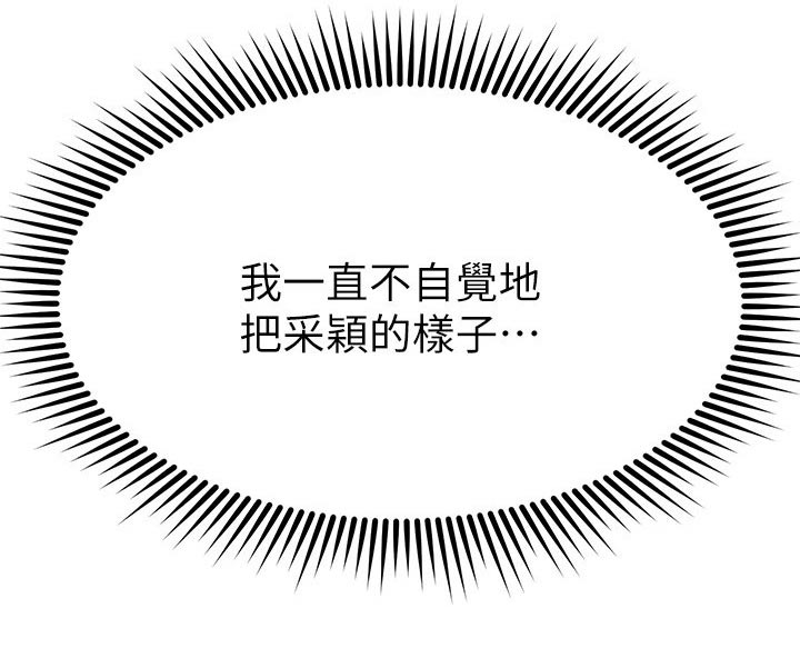 第83章：不需要道歉18