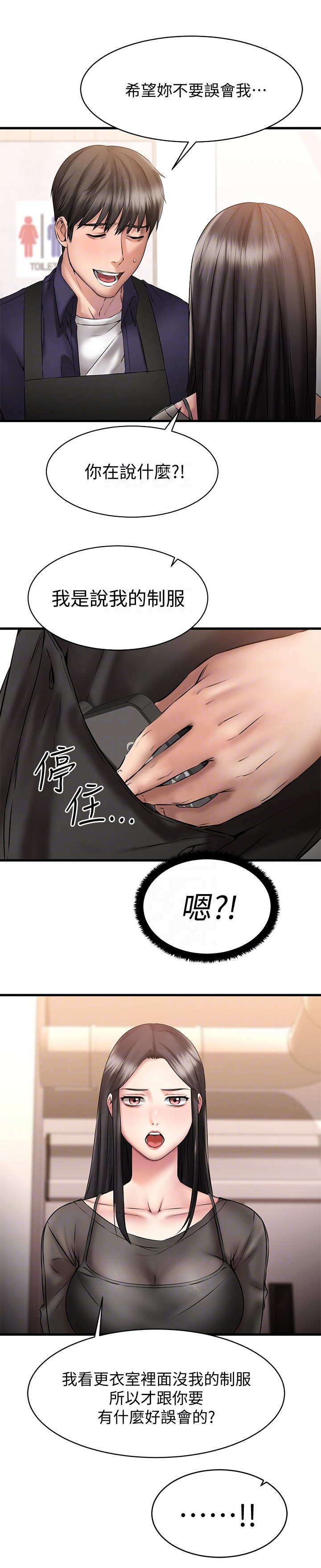 第23章：很不安7