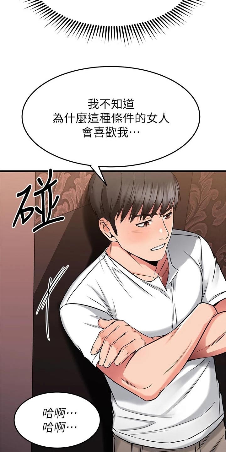 第92章：靠近6