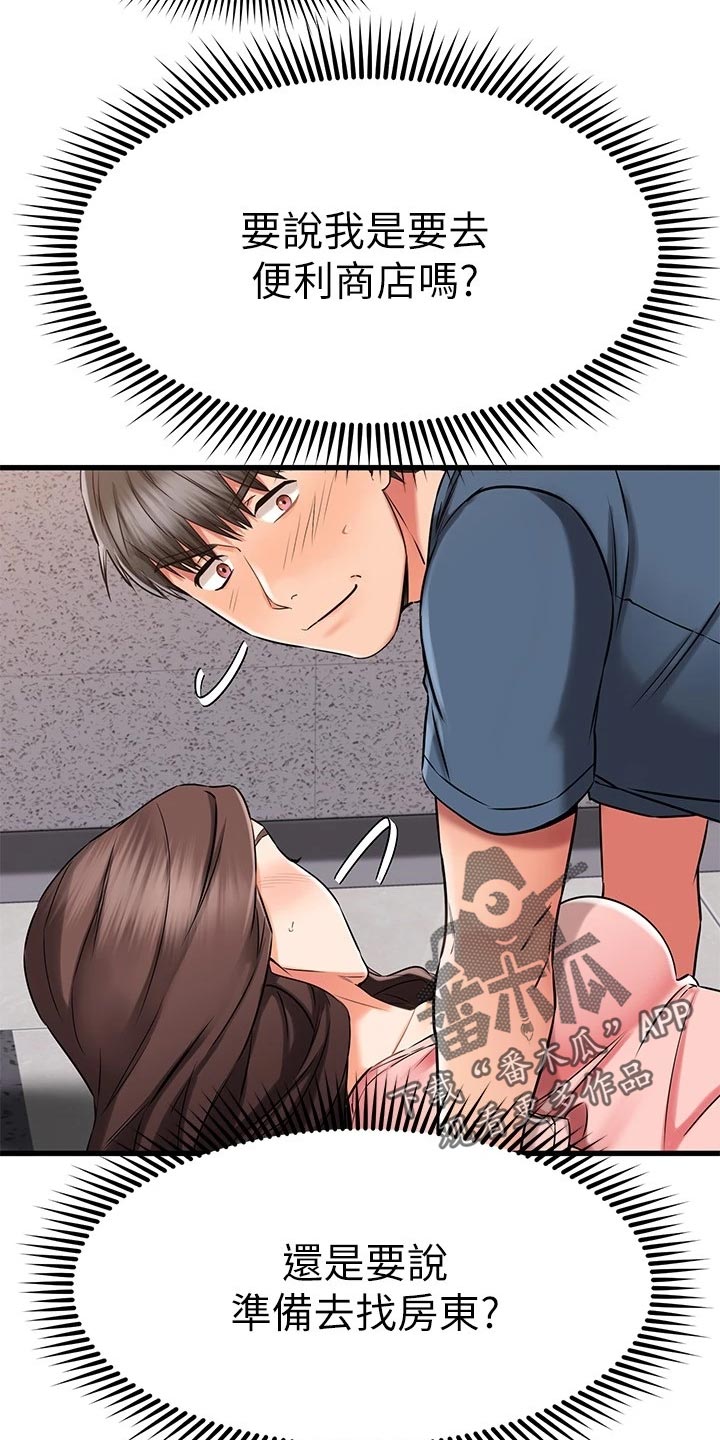 第70章：若无其事9