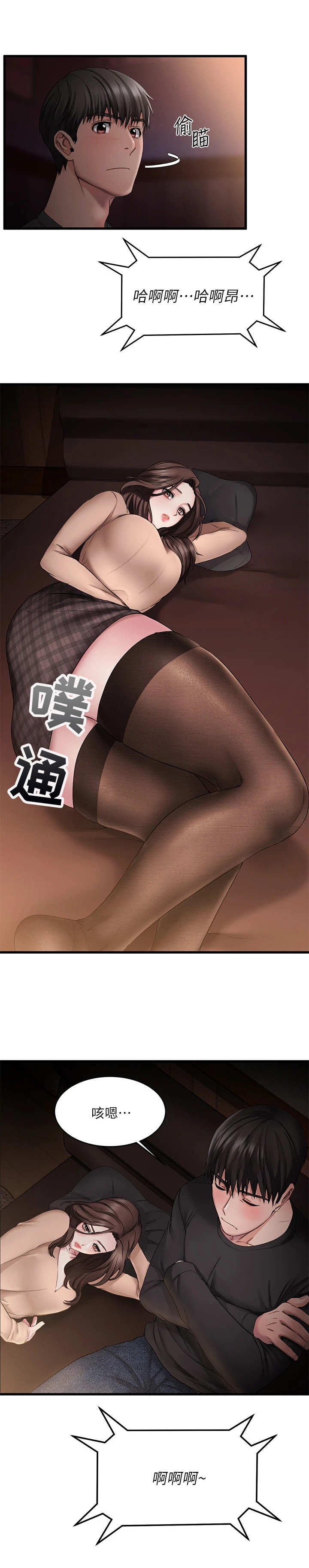 第2章： 觉得有趣13