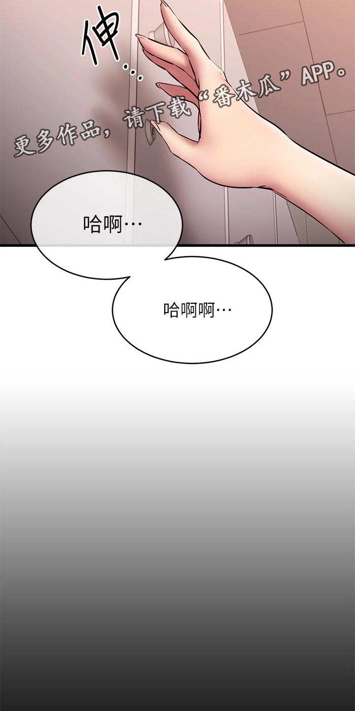第30章：你有喜欢的人吗10