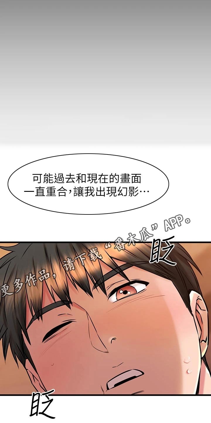第83章：不需要道歉17