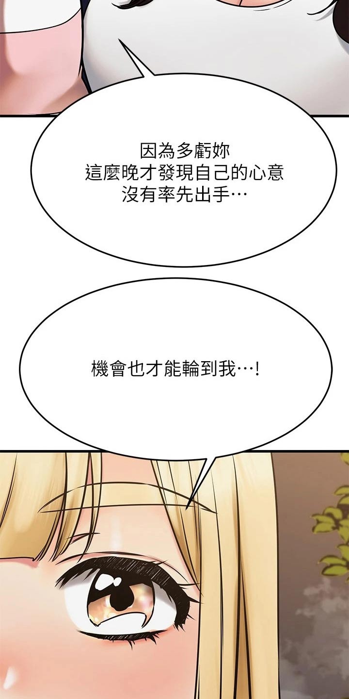第89章：不放弃12