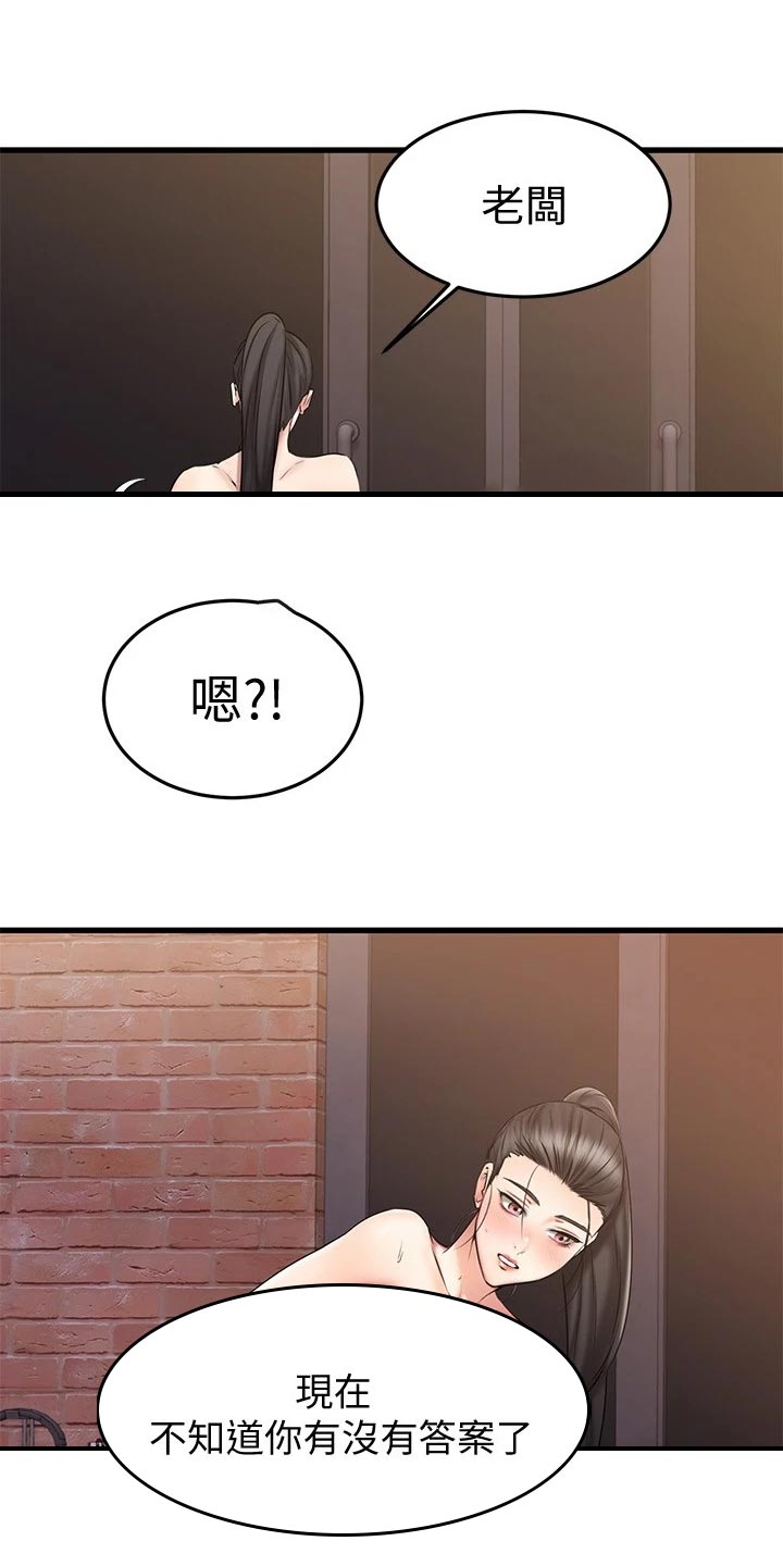 第36章：混乱9