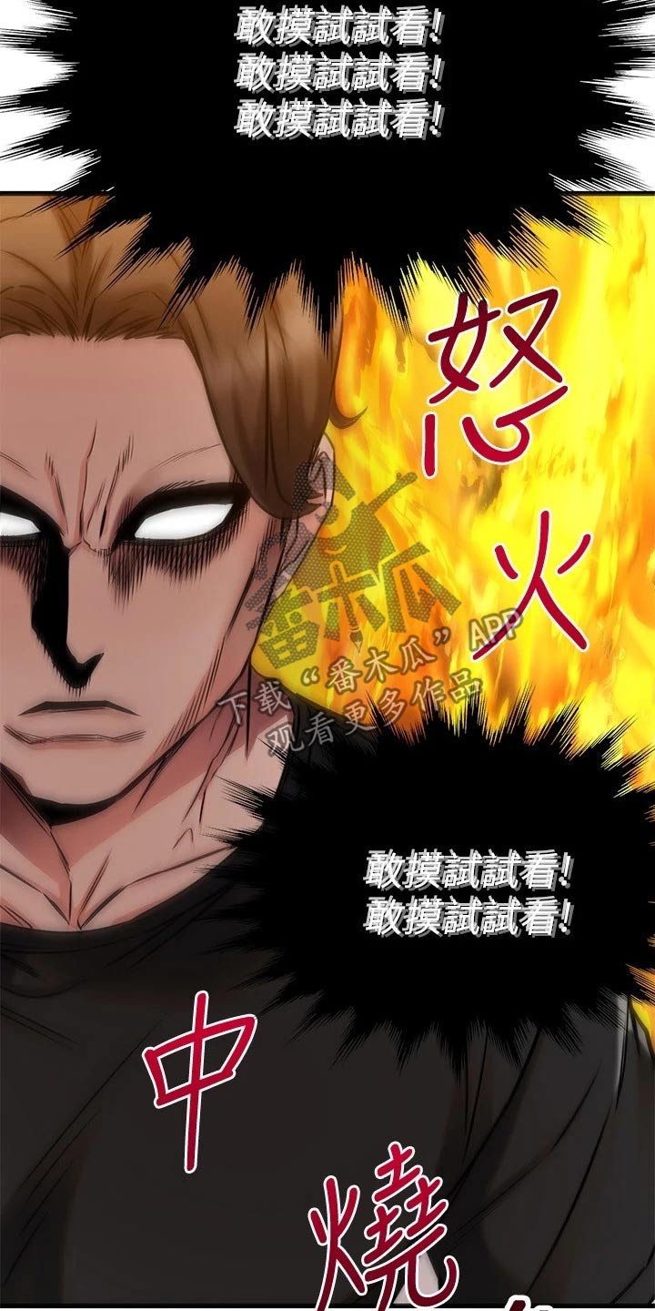 第93章：眼神5