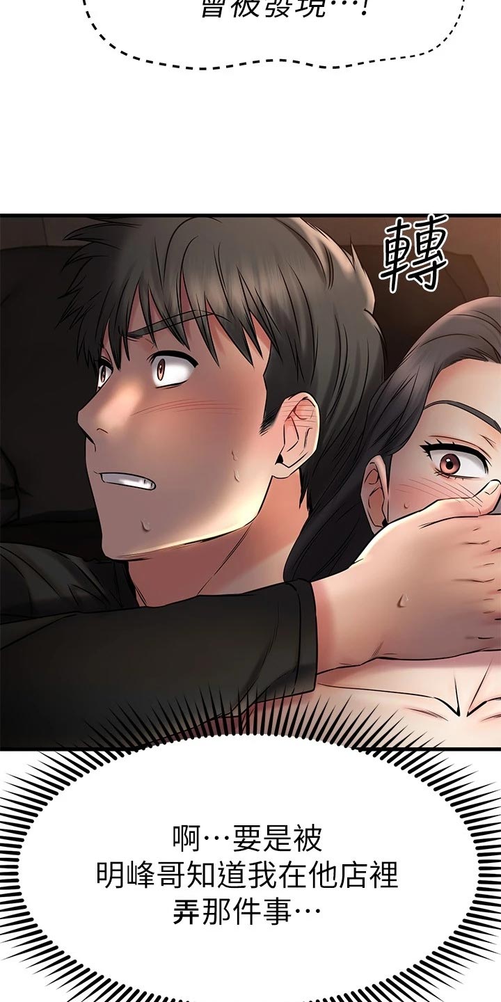 第78章：帮忙2
