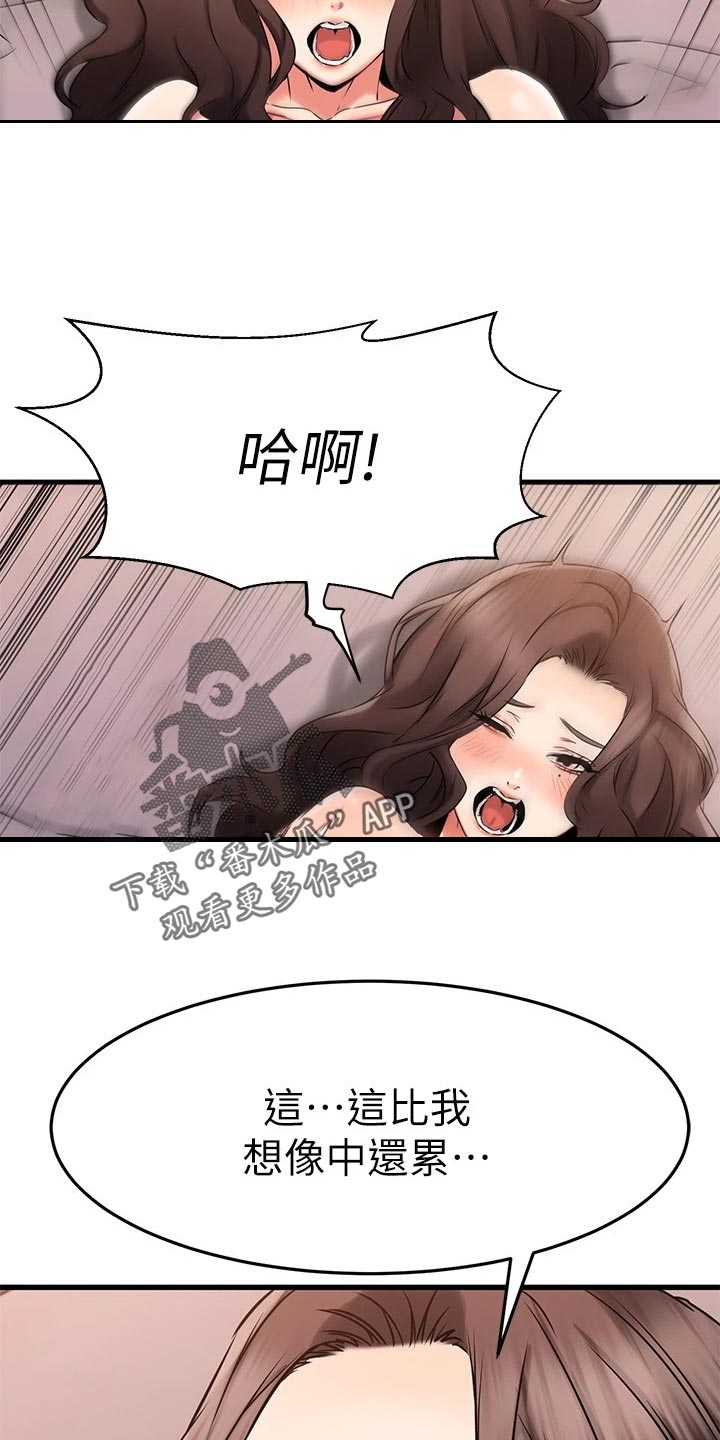 第69章：完蛋了！2