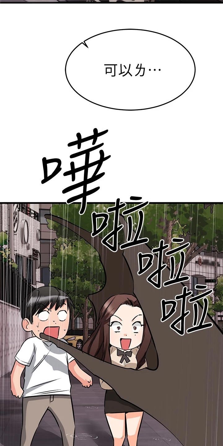 第96章：湿淋淋17