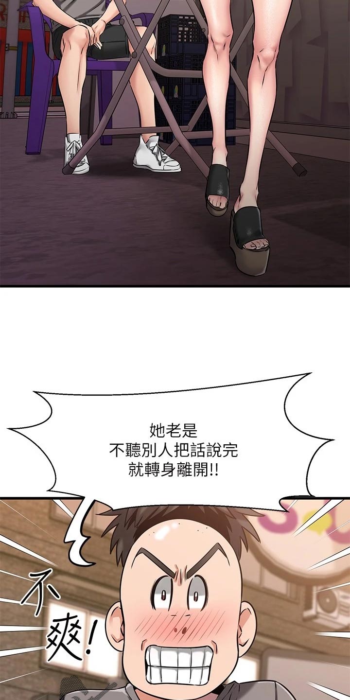 第33章：干净利落3