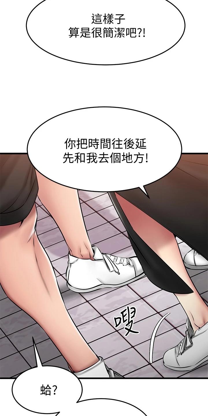 第43章：打扮13