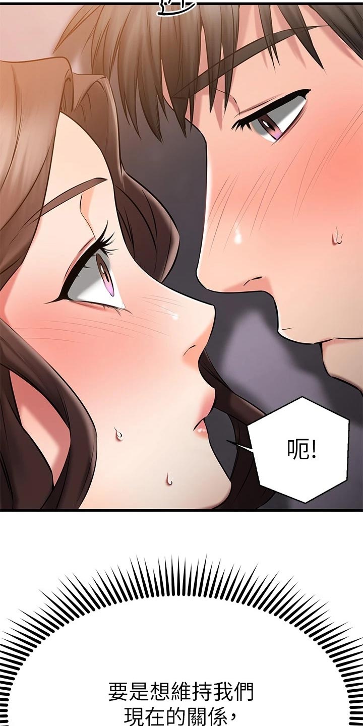 第53章：划清界限15