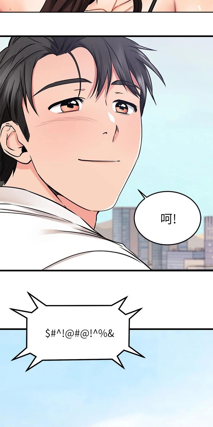 第101章：牵手8