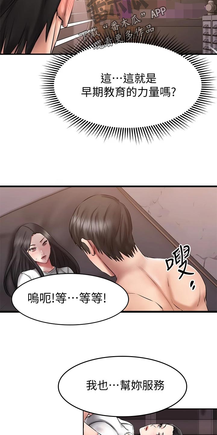 第34章：热身3
