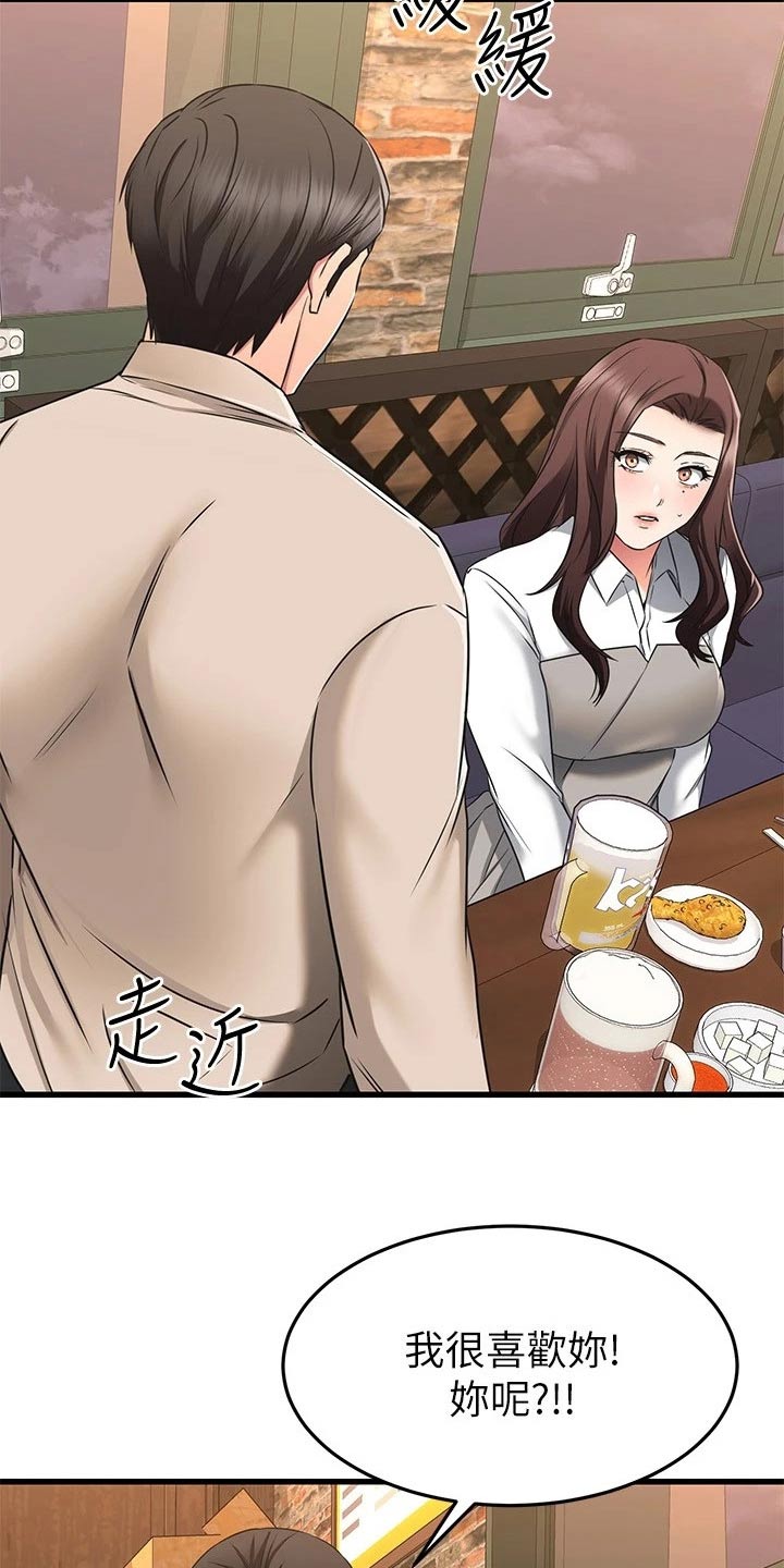第117章：选择她 7