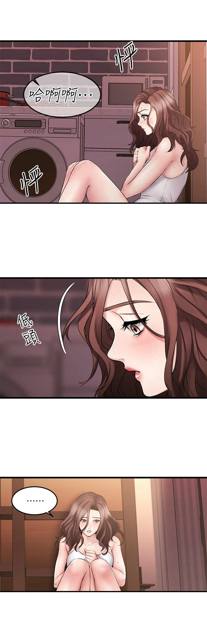 第17章：心跳不止9