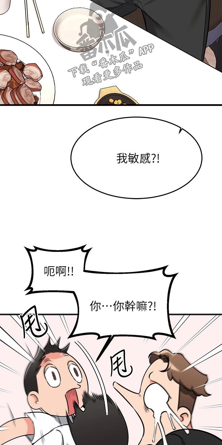 第116章：爱情4