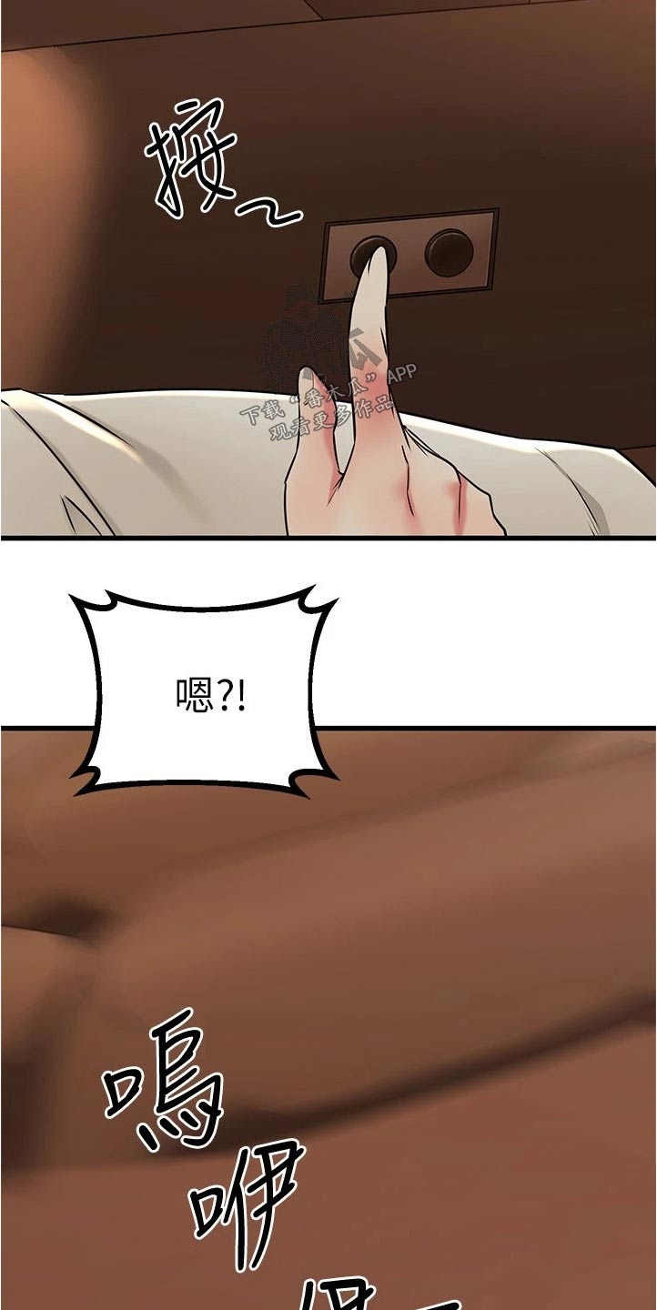 第106章：拜托6