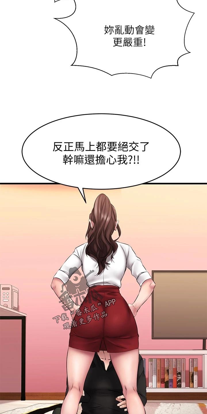 第27章：闯祸19