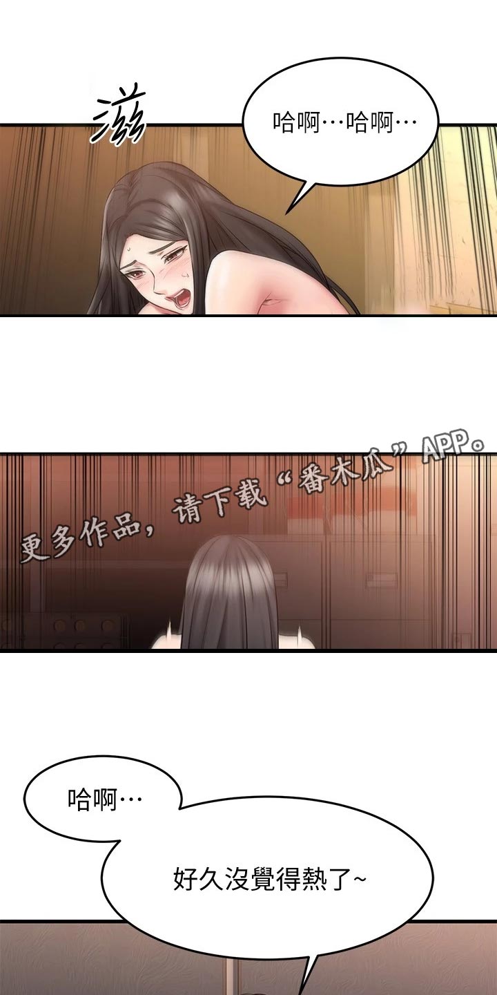第35章：猜测3