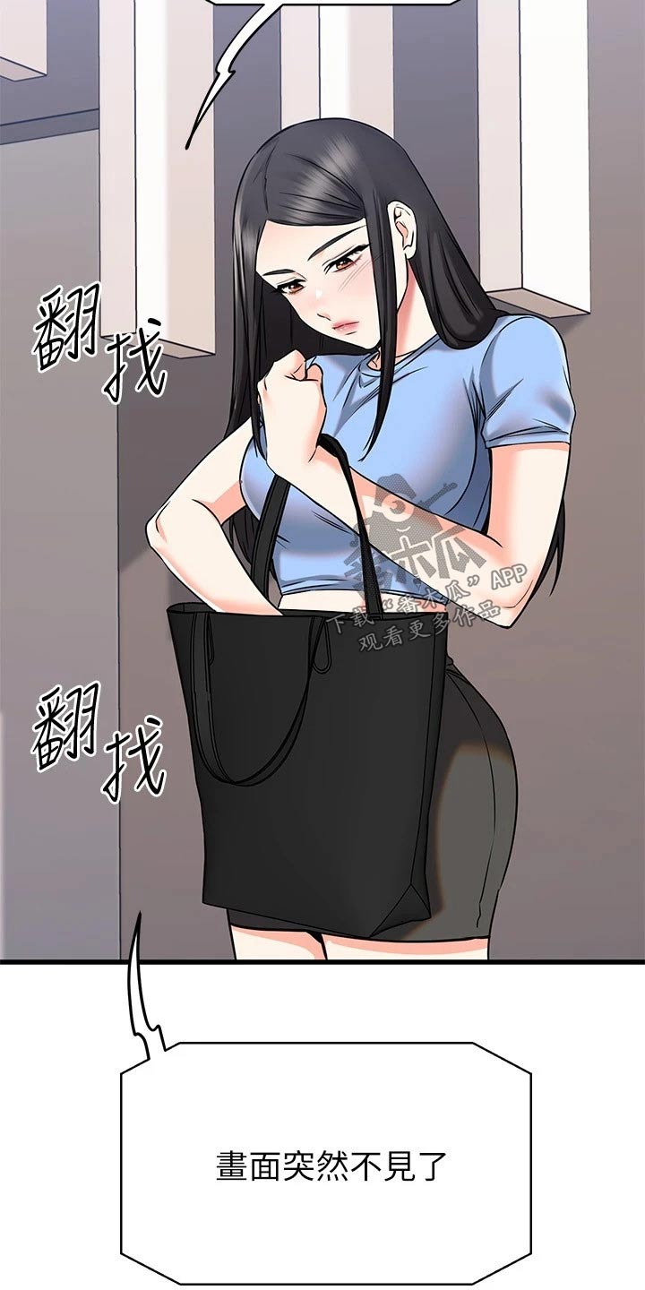 第102章：无意间17