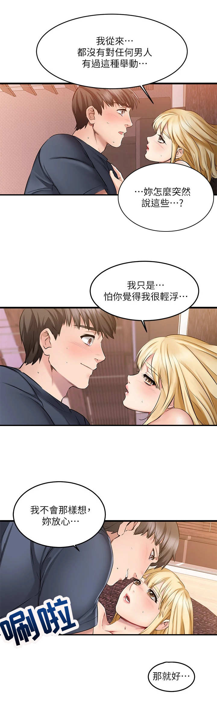 第17章：心跳不止5
