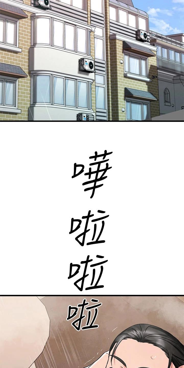 第90章：幻觉8