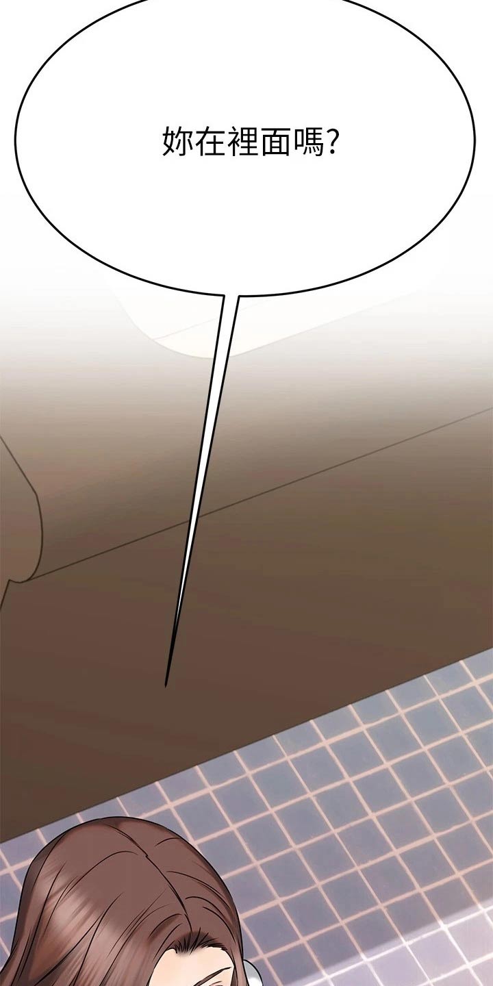 第87章：跑哪里了20